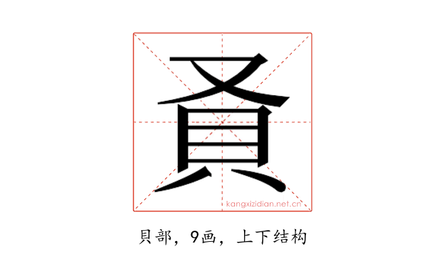𬥎