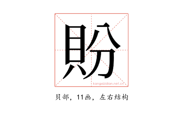 𬥏