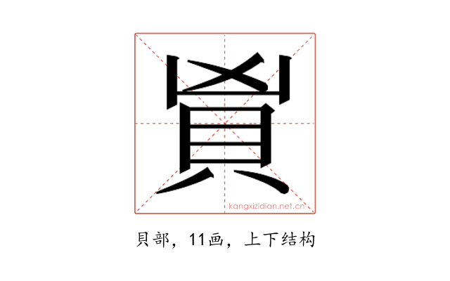 𬥑