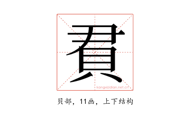 𬥒