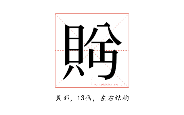 𬥕