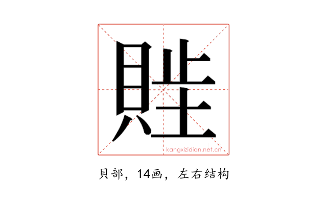 𬥖