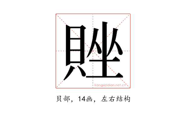 𬥗