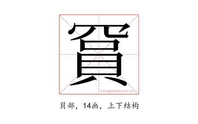 𬥙