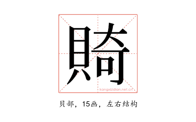 𬥛