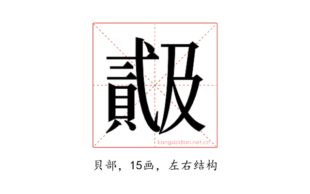 𬥠