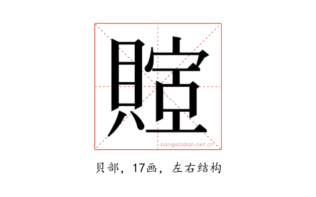 𬥤