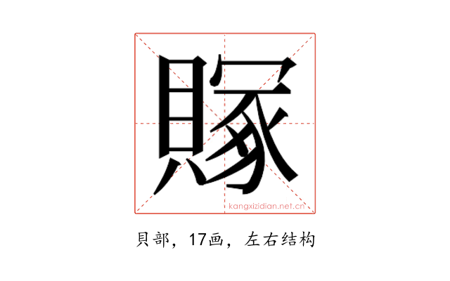 𬥥