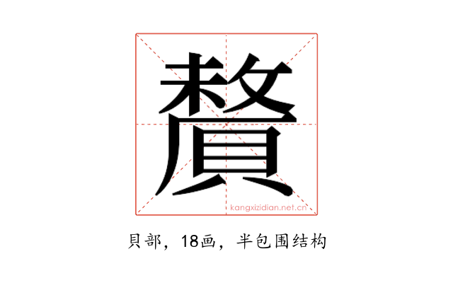 𬥦