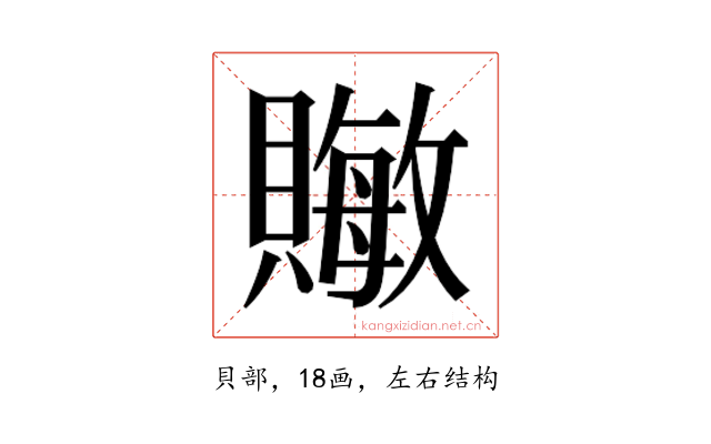 𬥧