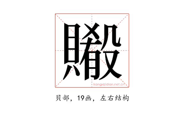 𬥨