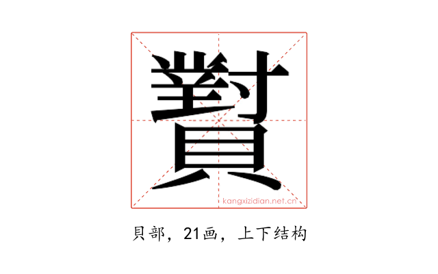 𬥫