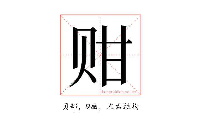 𬥴