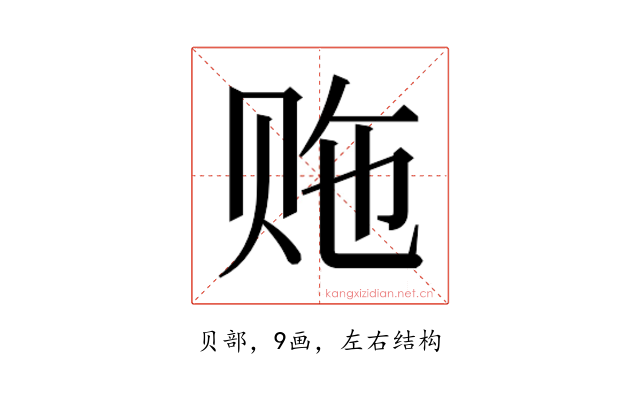 𬥵