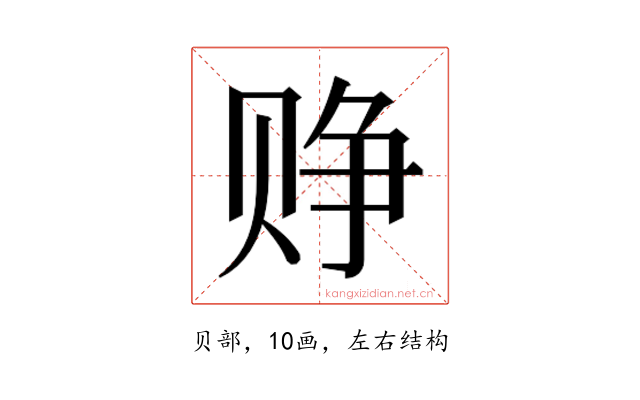 𬥷