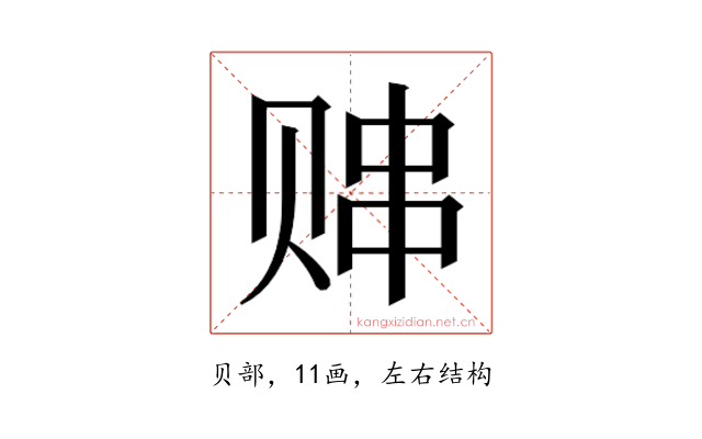 𬥸