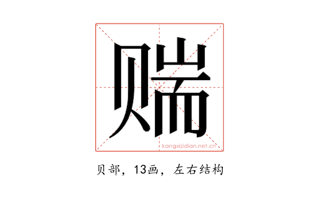 𬥼
