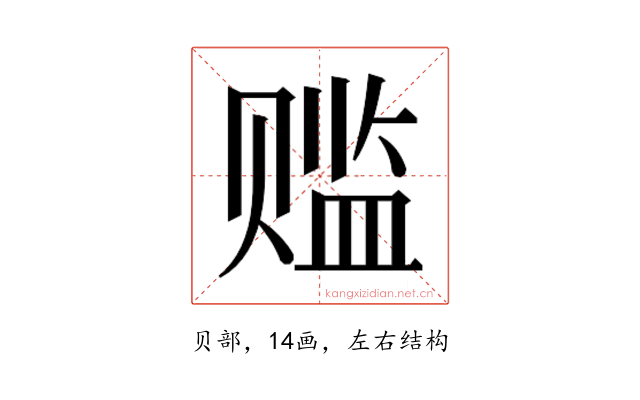 𬥾