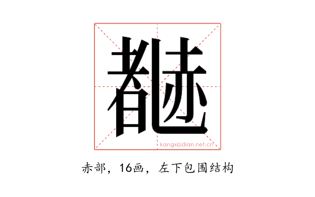 𬦃