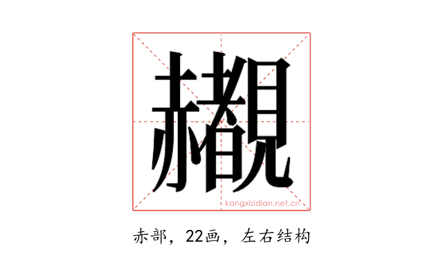 𬦄