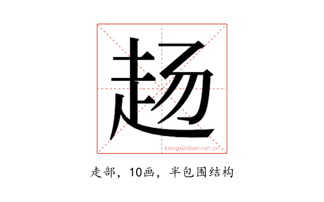 𬦅