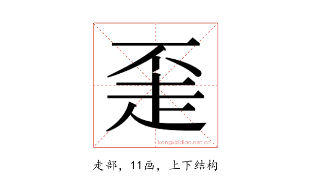 𬦇