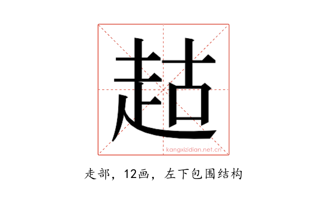 𬦉