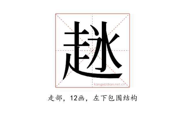 𬦋