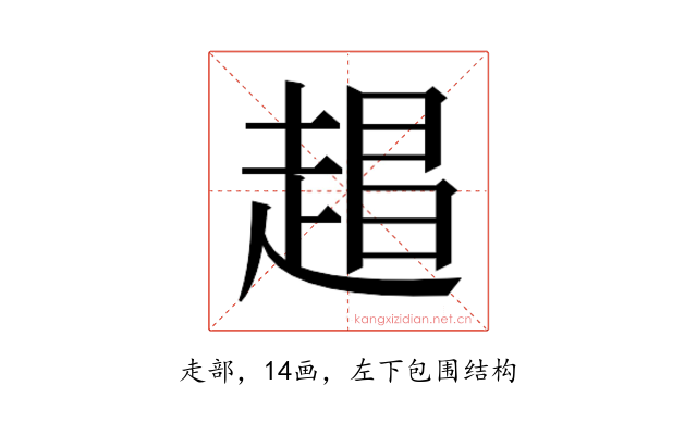 𬦏