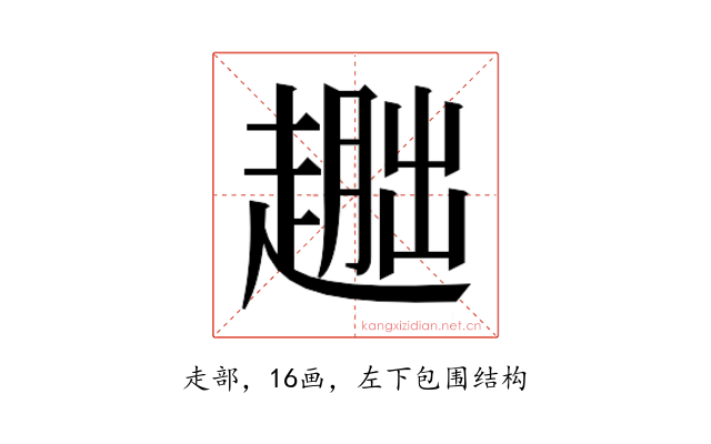 𬦕