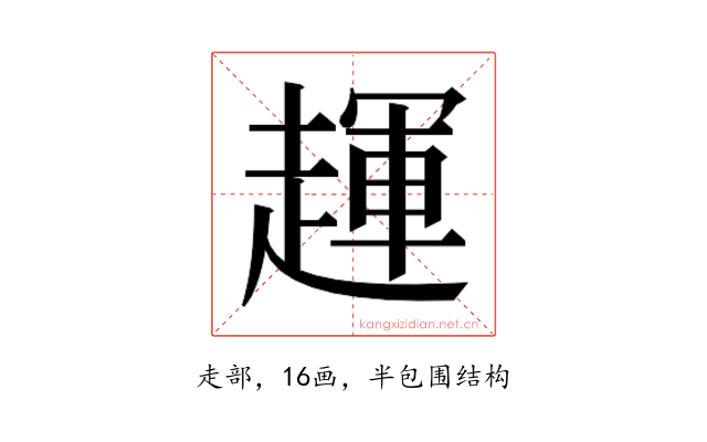 𬦖