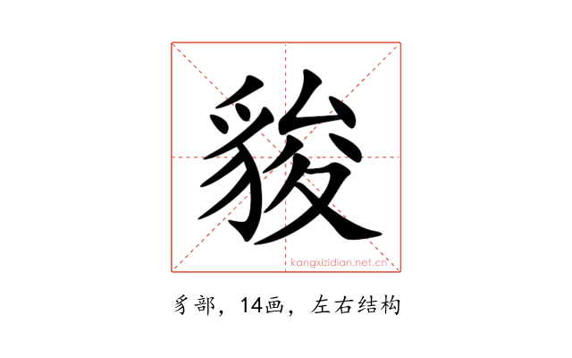 䝜