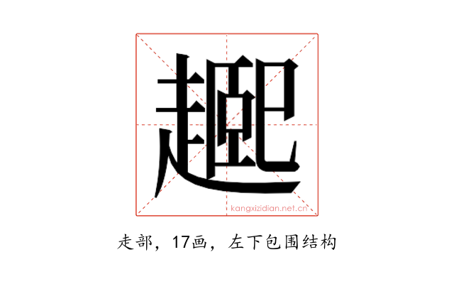 𬦘