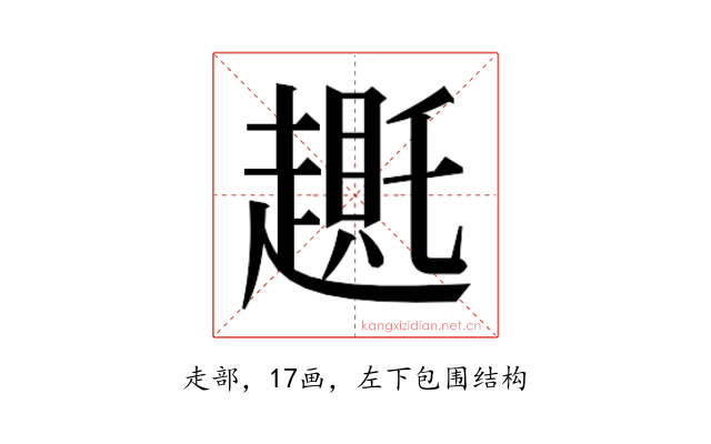 𬦛