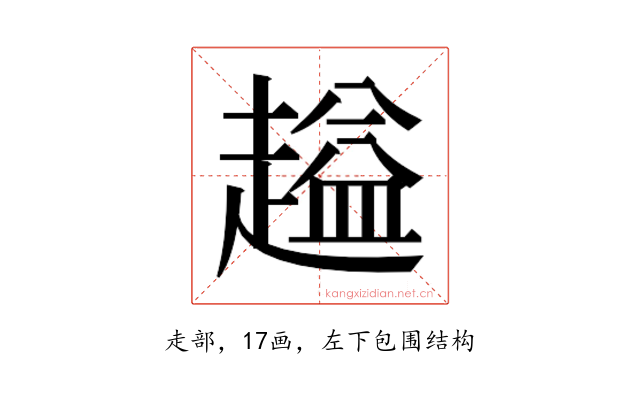𬦜