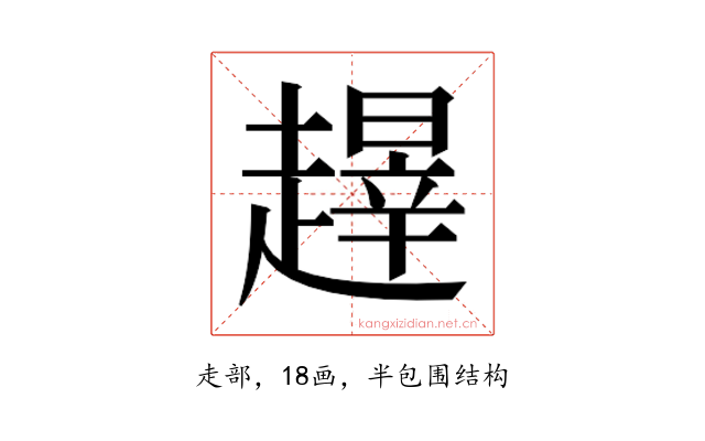 𬦝