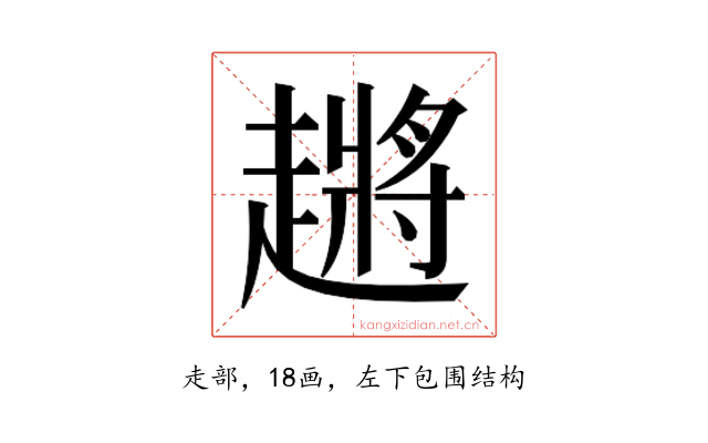 𬦞