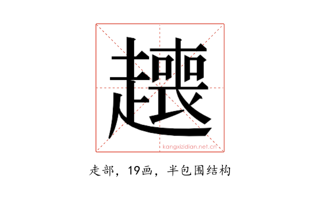 𬦟