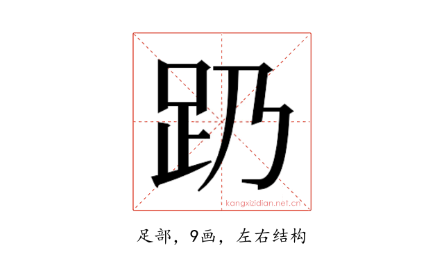 𬦠