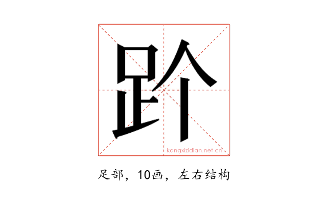 𬦡