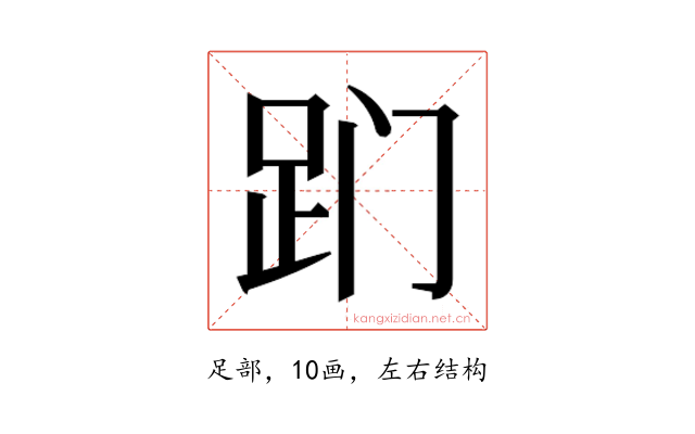 𬦢