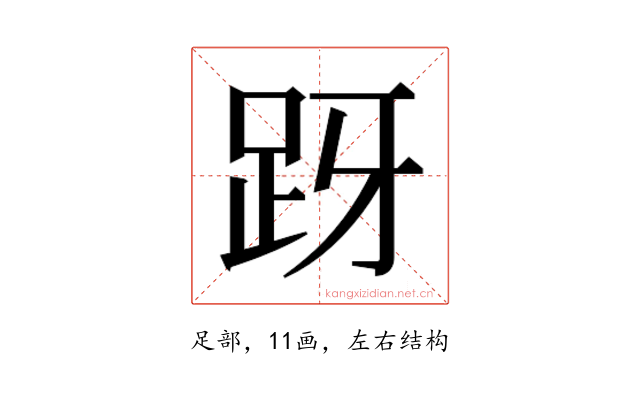 𬦤