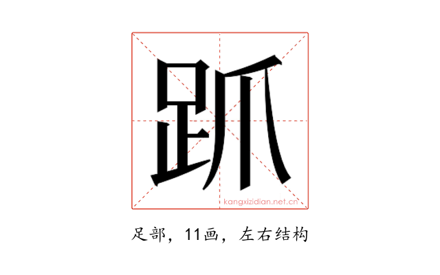 𬦦