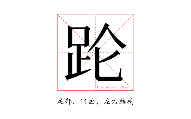 𬦧