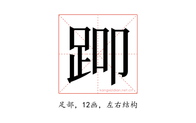 𬦨