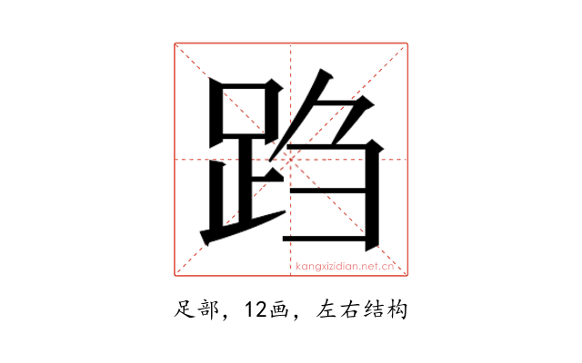 𬦩