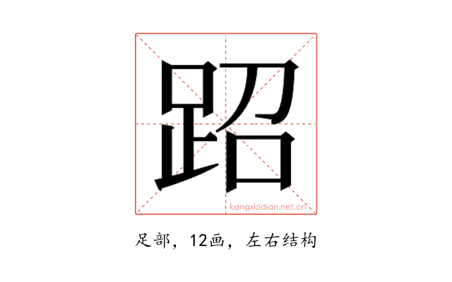 𬦪