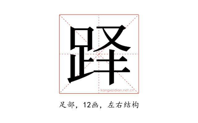 𬦫