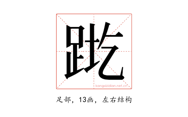 𬦬