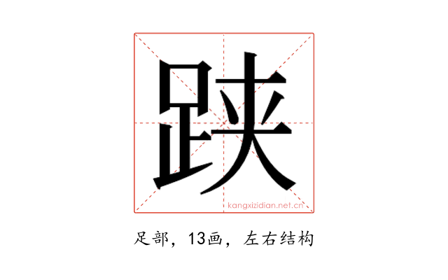 𬦯